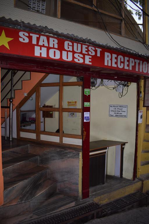 Star Guest House 奈尼塔尔 外观 照片